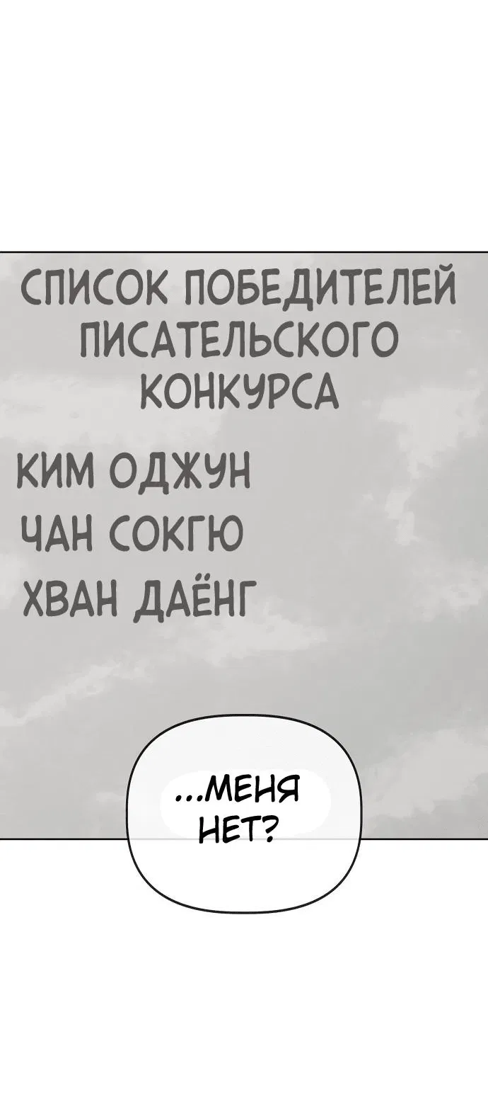 Манга Безработная Ке Бэксун - Глава 62 Страница 3