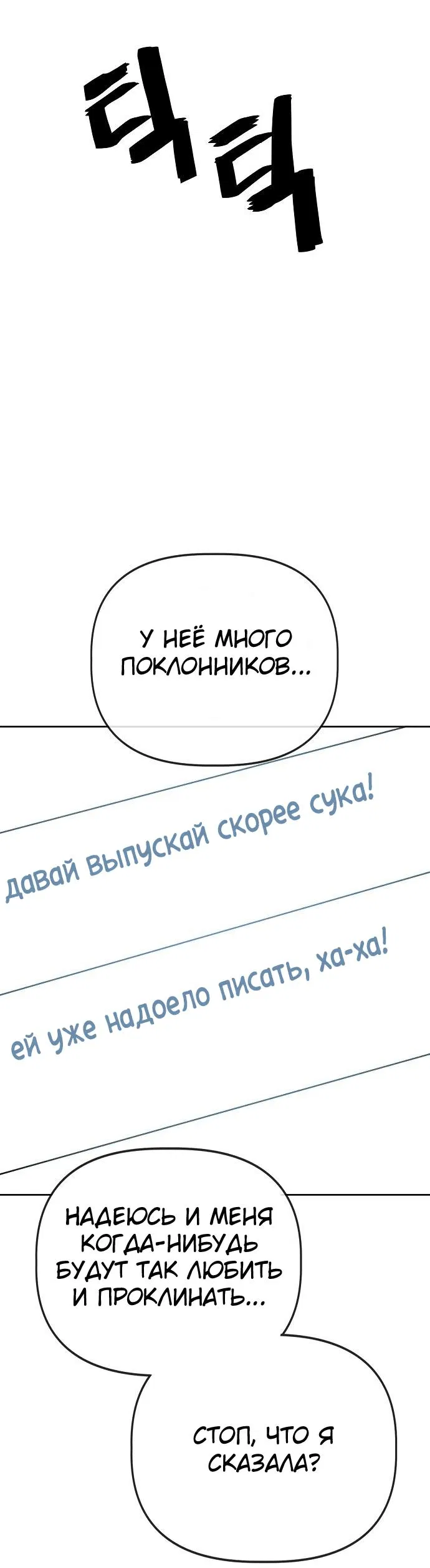 Манга Безработная Ке Бэксун - Глава 60 Страница 3