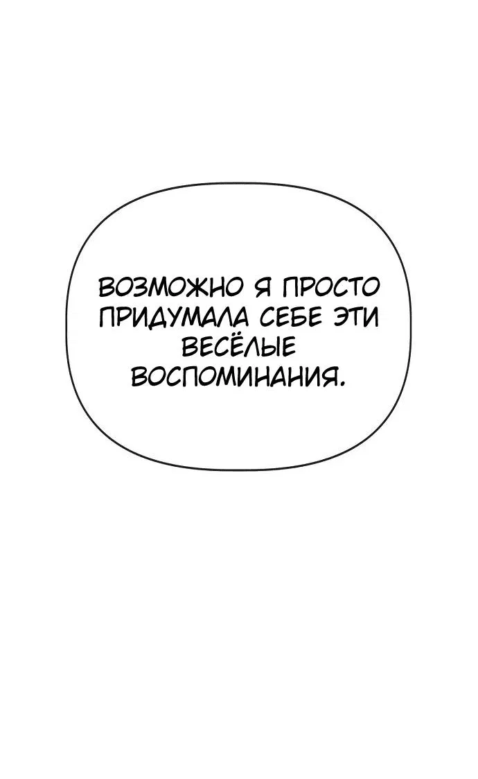 Манга Безработная Ке Бэксун - Глава 60 Страница 17