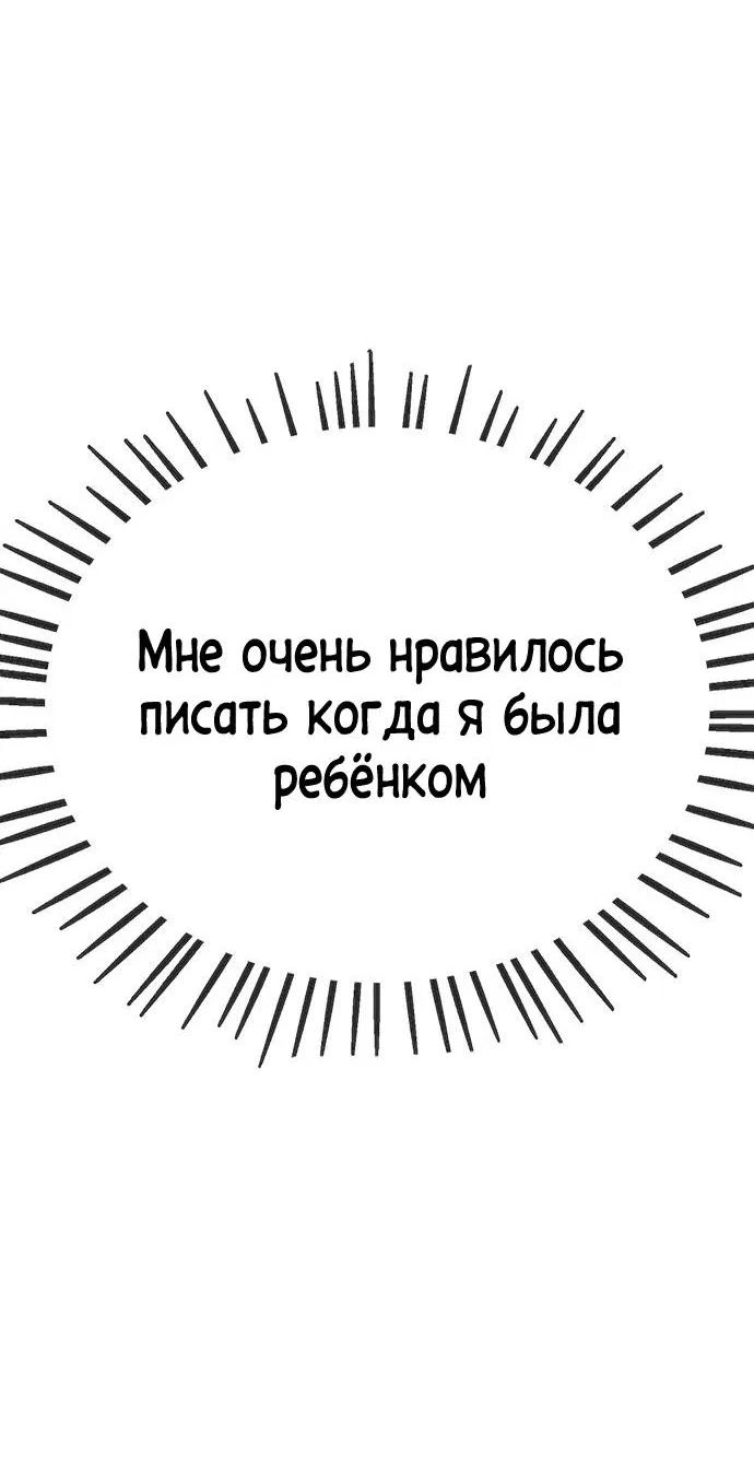 Манга Безработная Ке Бэксун - Глава 60 Страница 44