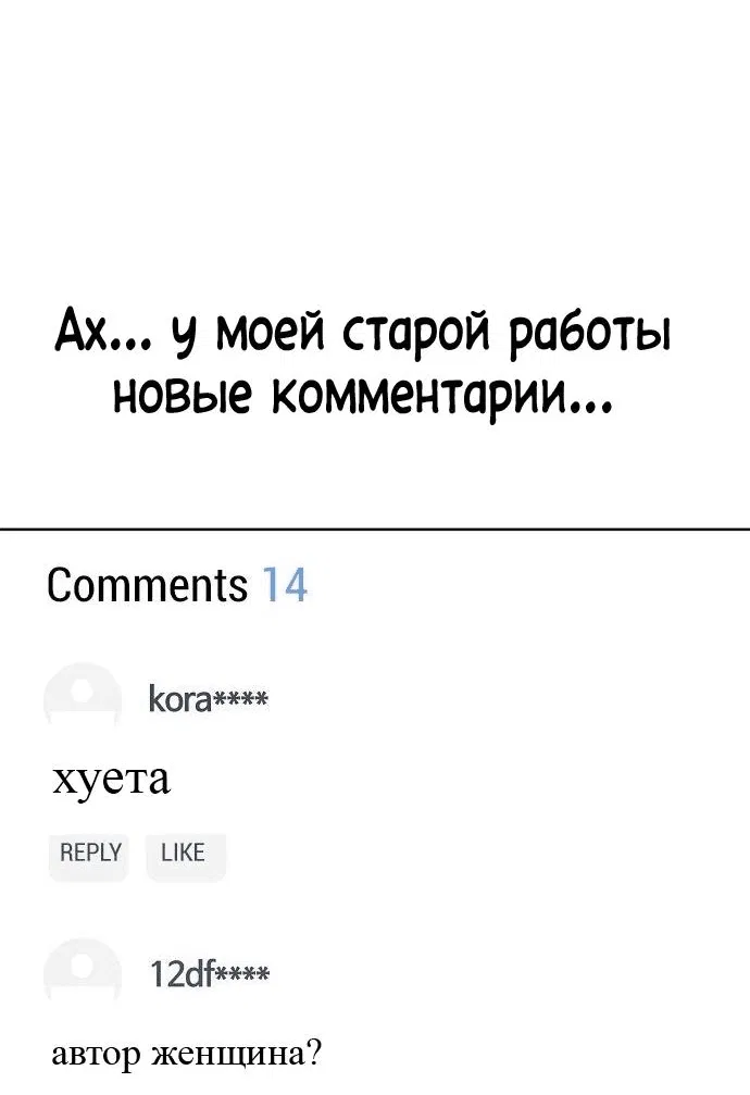 Манга Безработная Ке Бэксун - Глава 59 Страница 37