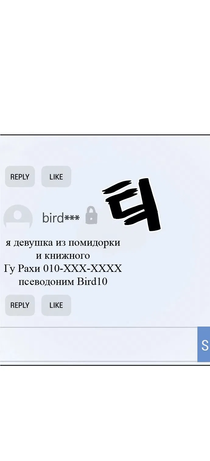 Манга Безработная Ке Бэксун - Глава 59 Страница 49