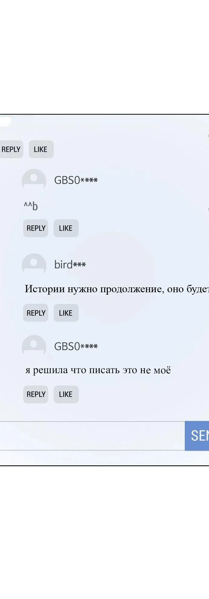 Манга Безработная Ке Бэксун - Глава 59 Страница 48