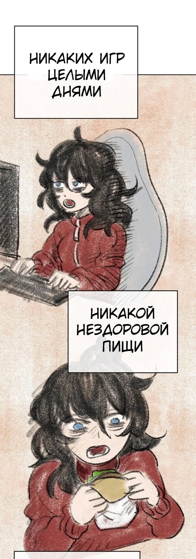 Манга Безработная Ке Бэксун - Глава 58 Страница 18