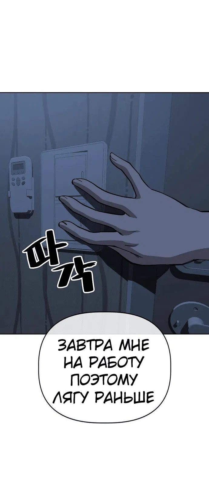 Манга Безработная Ке Бэксун - Глава 57 Страница 50