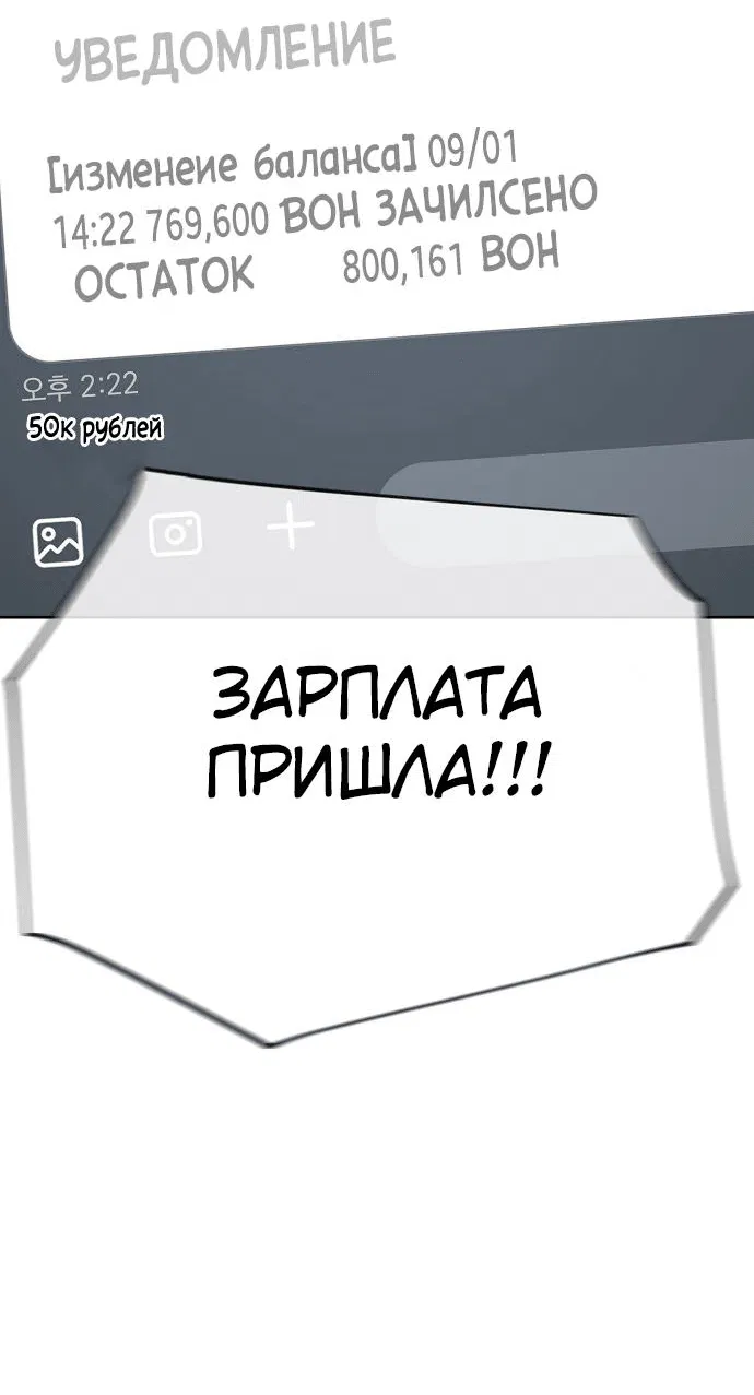 Манга Безработная Ке Бэксун - Глава 54 Страница 6