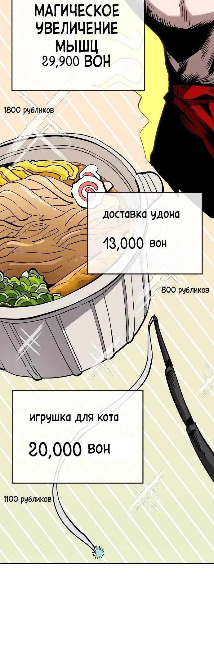 Манга Безработная Ке Бэксун - Глава 54 Страница 16