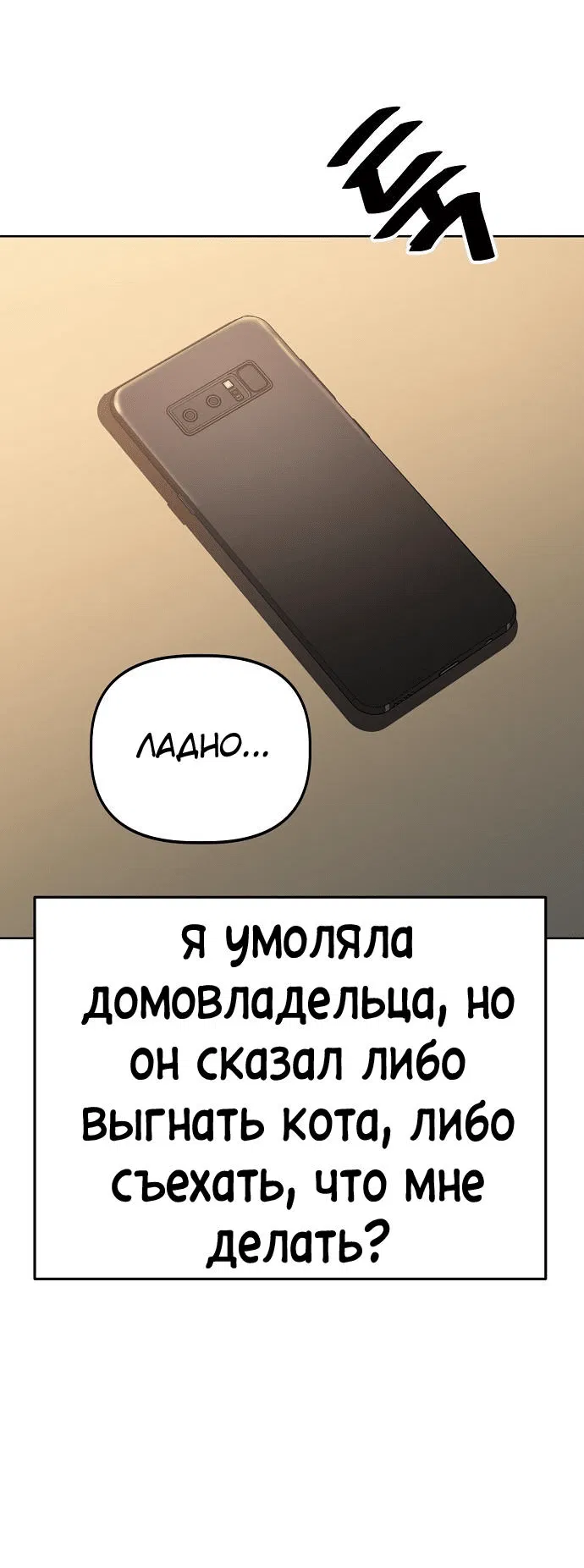 Манга Безработная Ке Бэксун - Глава 70 Страница 46