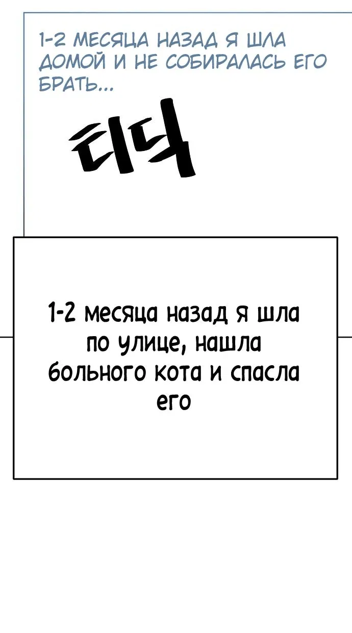 Манга Безработная Ке Бэксун - Глава 70 Страница 44