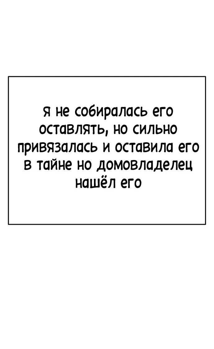 Манга Безработная Ке Бэксун - Глава 70 Страница 45