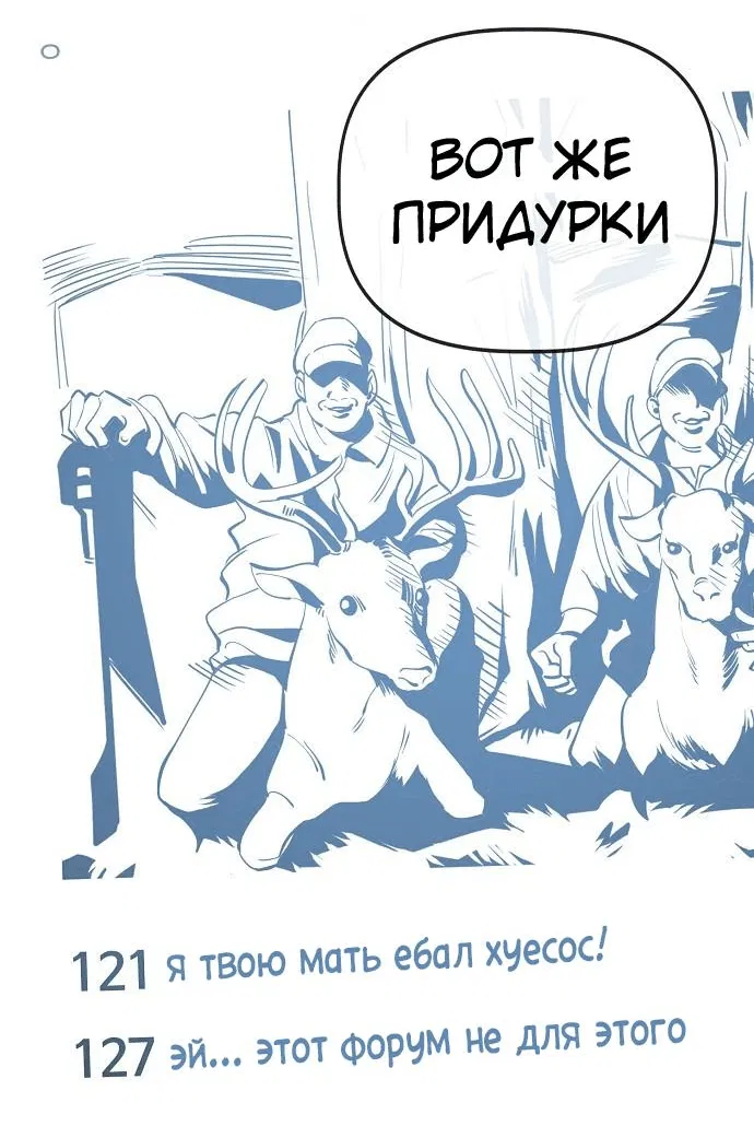 Манга Безработная Ке Бэксун - Глава 69 Страница 5