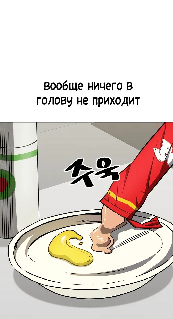 Манга Безработная Ке Бэксун - Глава 69 Страница 20