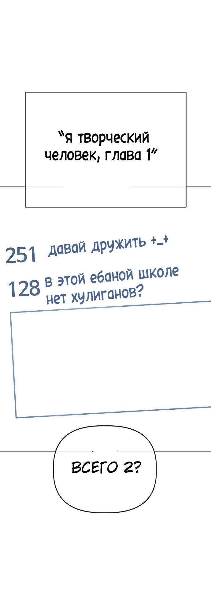 Манга Безработная Ке Бэксун - Глава 69 Страница 12
