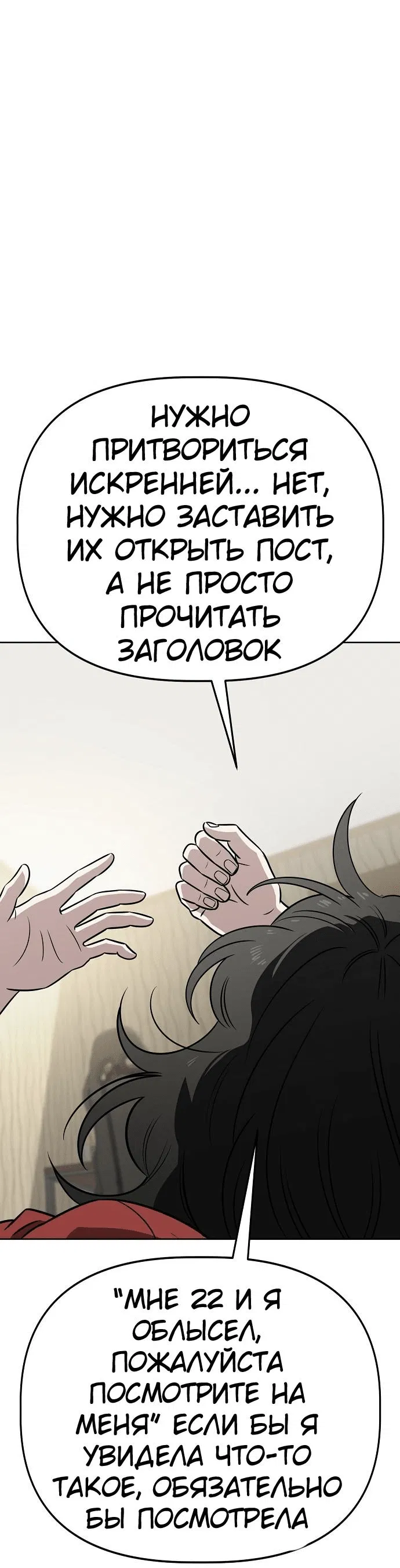 Манга Безработная Ке Бэксун - Глава 69 Страница 16