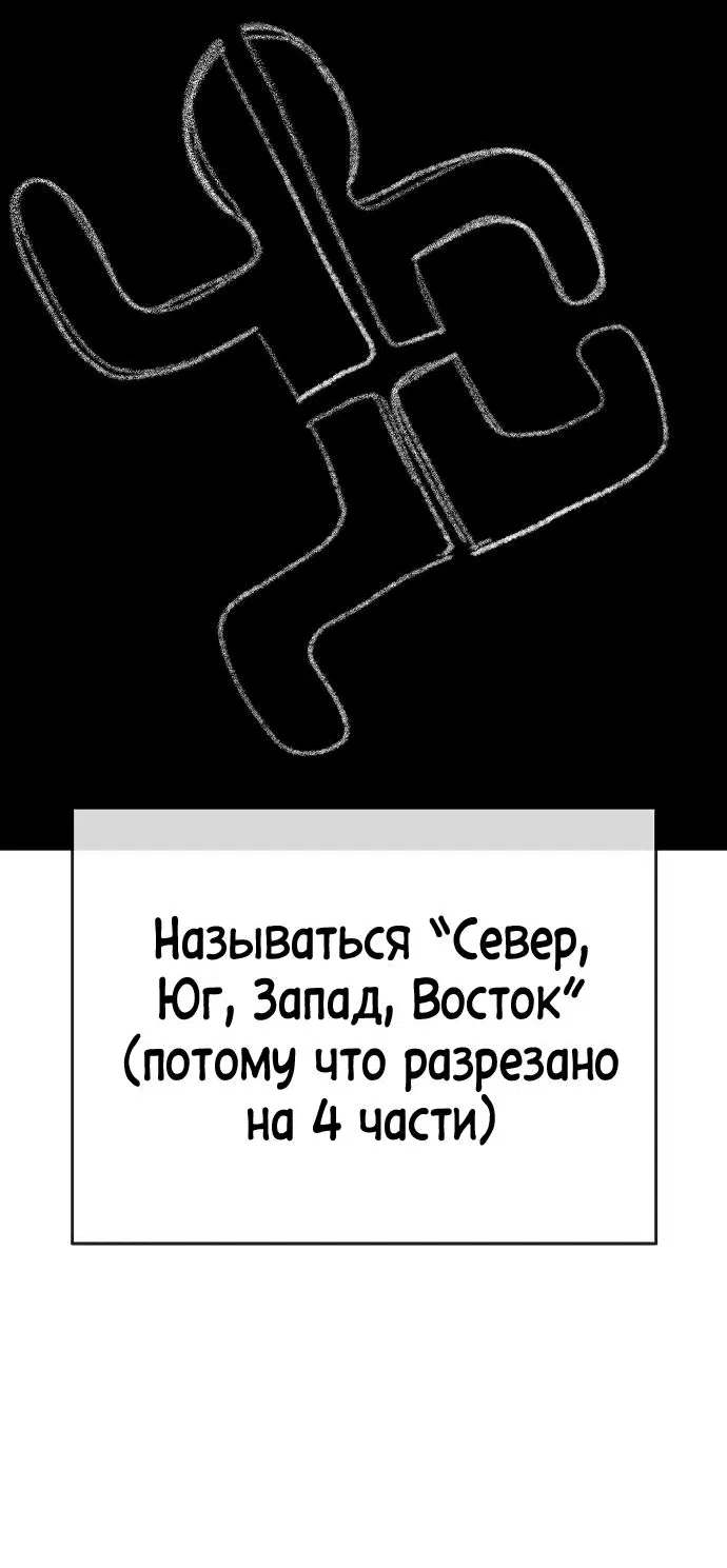 Манга Безработная Ке Бэксун - Глава 69 Страница 10
