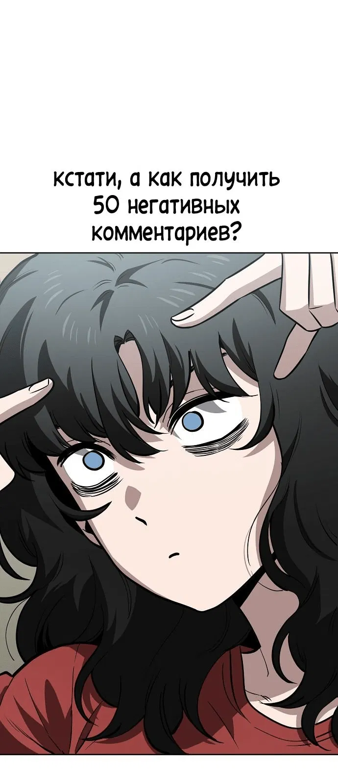 Манга Безработная Ке Бэксун - Глава 69 Страница 3