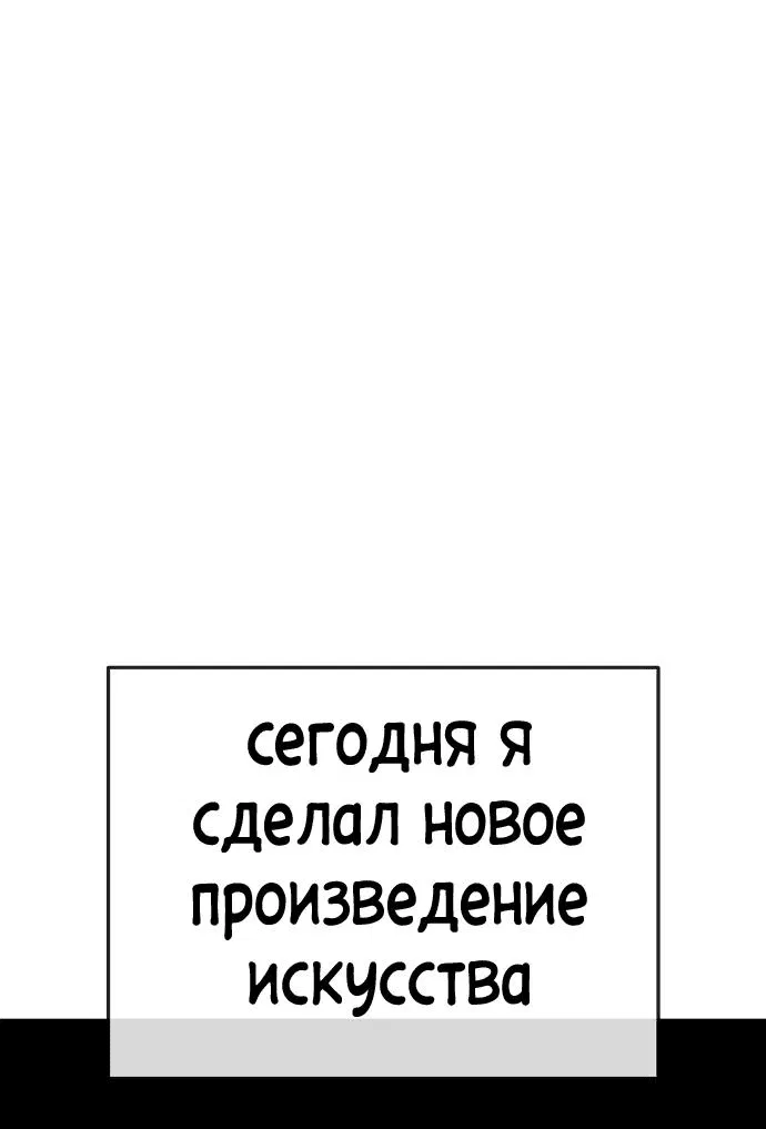 Манга Безработная Ке Бэксун - Глава 69 Страница 9