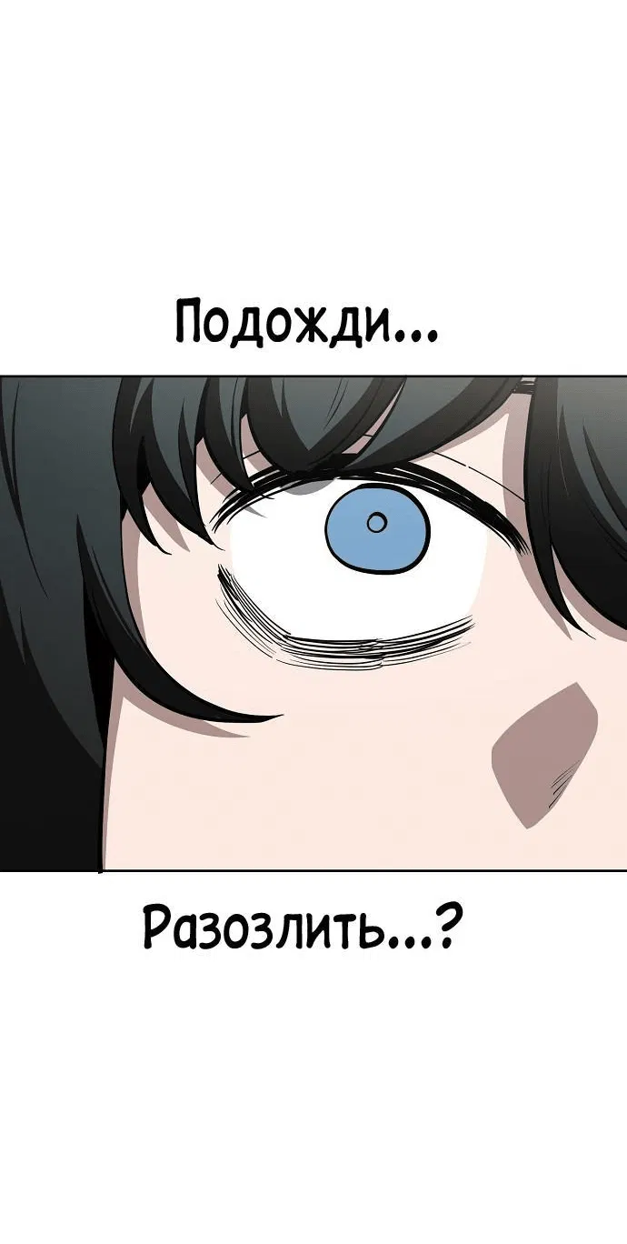 Манга Безработная Ке Бэксун - Глава 68 Страница 36
