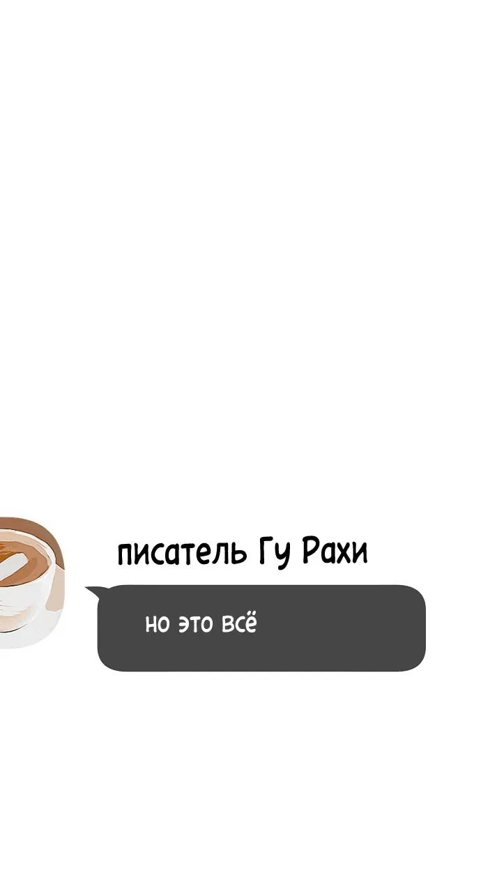 Манга Безработная Ке Бэксун - Глава 68 Страница 20