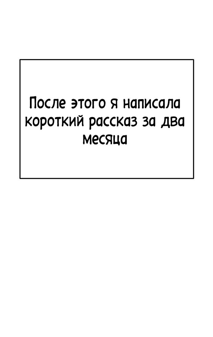Манга Безработная Ке Бэксун - Глава 68 Страница 15