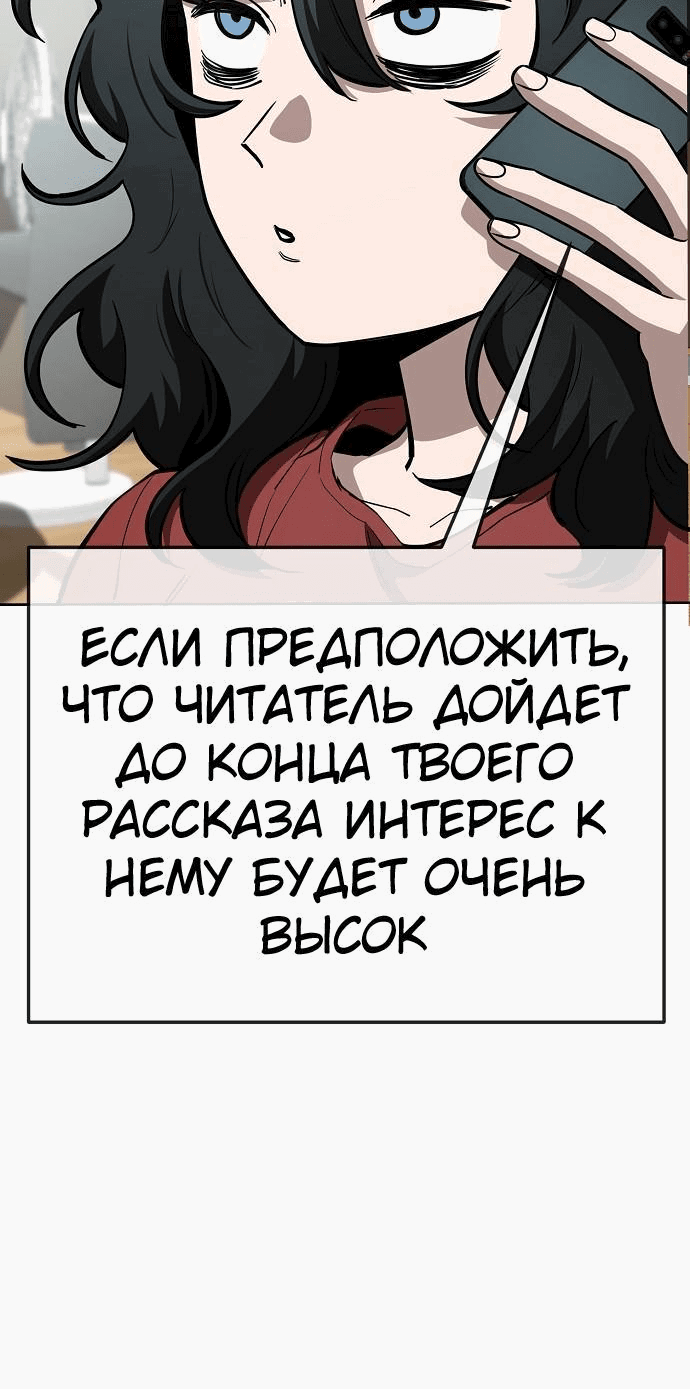 Манга Безработная Ке Бэксун - Глава 68 Страница 25