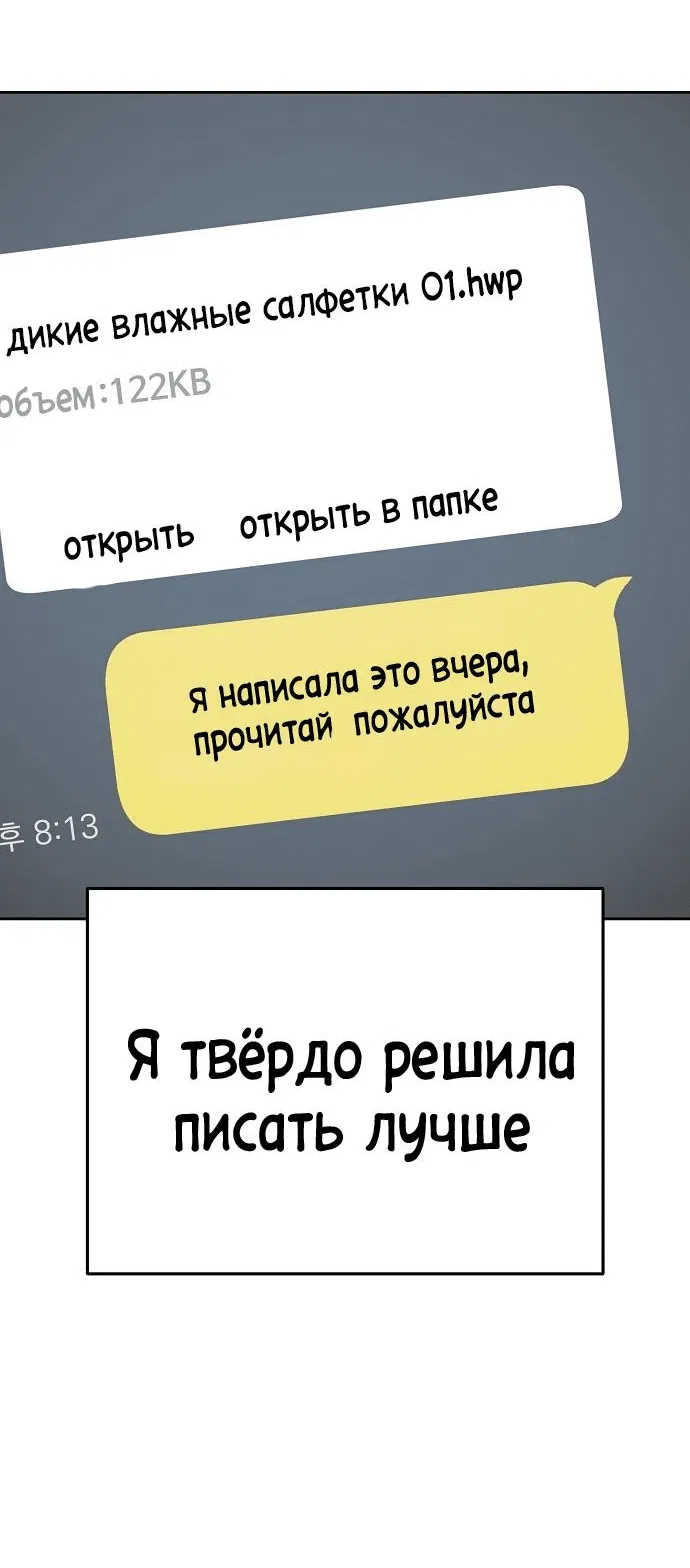 Манга Безработная Ке Бэксун - Глава 68 Страница 16