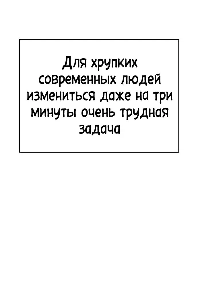 Манга Безработная Ке Бэксун - Глава 68 Страница 5