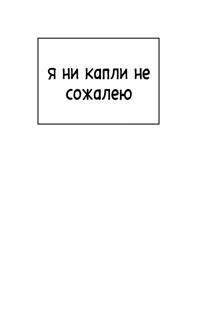 Манга Безработная Ке Бэксун - Глава 67 Страница 47