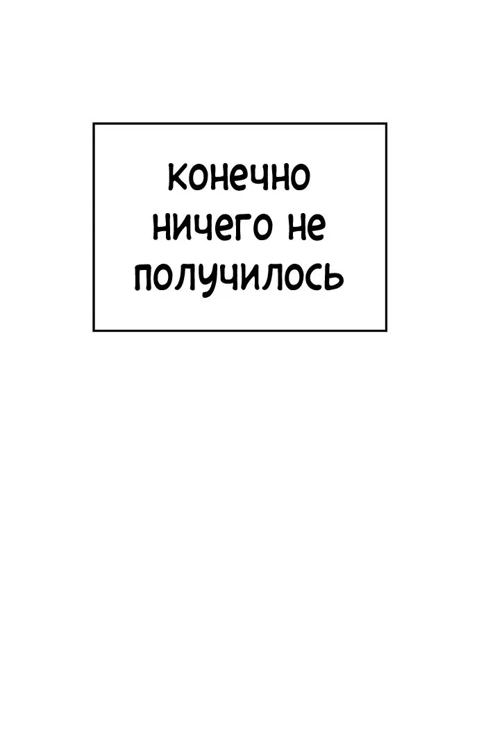 Манга Безработная Ке Бэксун - Глава 67 Страница 11