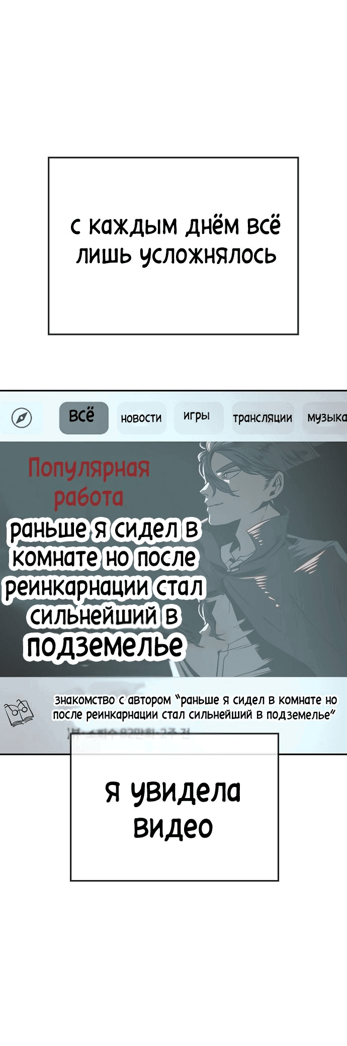 Манга Безработная Ке Бэксун - Глава 67 Страница 23
