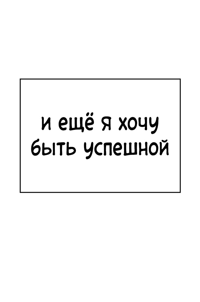 Манга Безработная Ке Бэксун - Глава 67 Страница 31