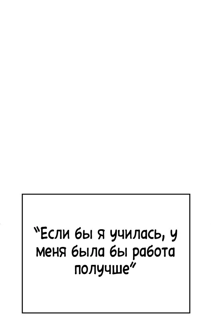 Манга Безработная Ке Бэксун - Глава 67 Страница 20