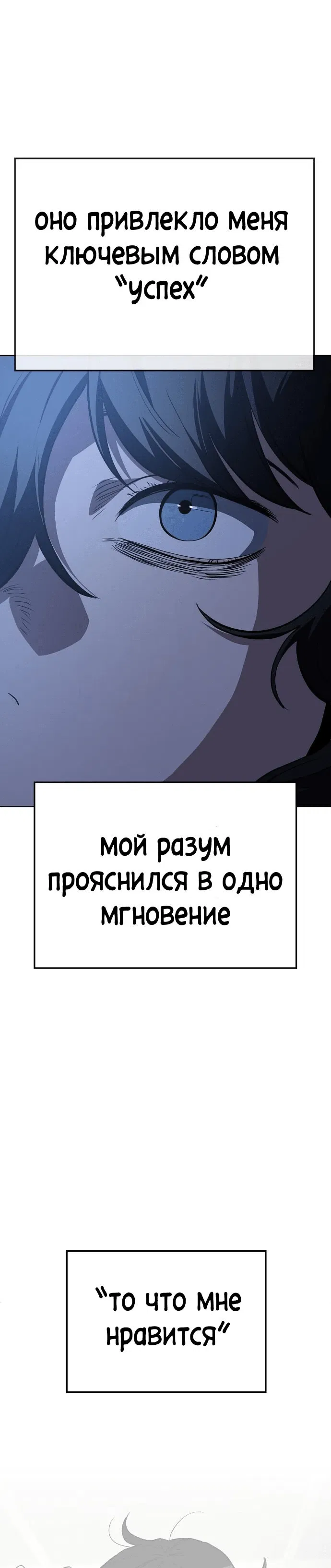 Манга Безработная Ке Бэксун - Глава 67 Страница 24
