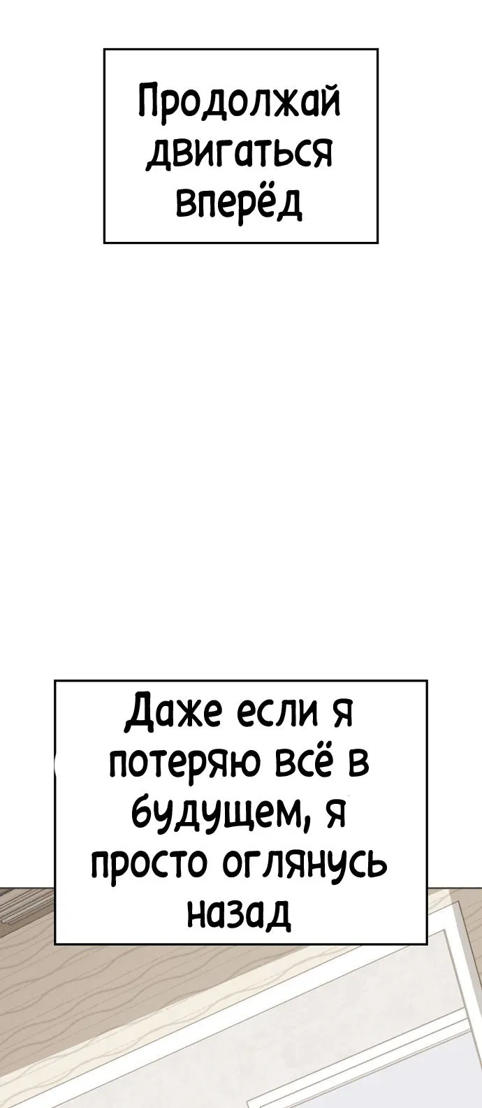 Манга Безработная Ке Бэксун - Глава 67 Страница 45
