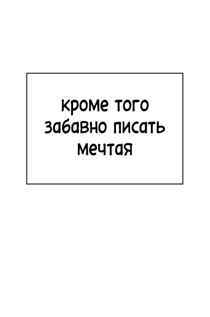 Манга Безработная Ке Бэксун - Глава 67 Страница 36