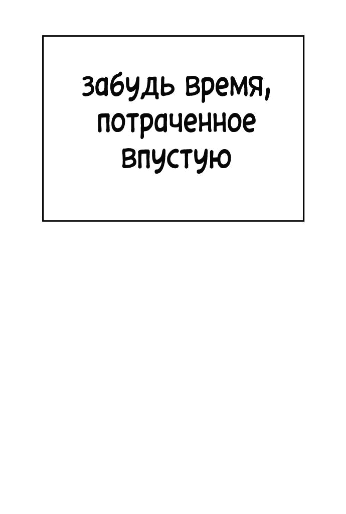 Манга Безработная Ке Бэксун - Глава 67 Страница 43