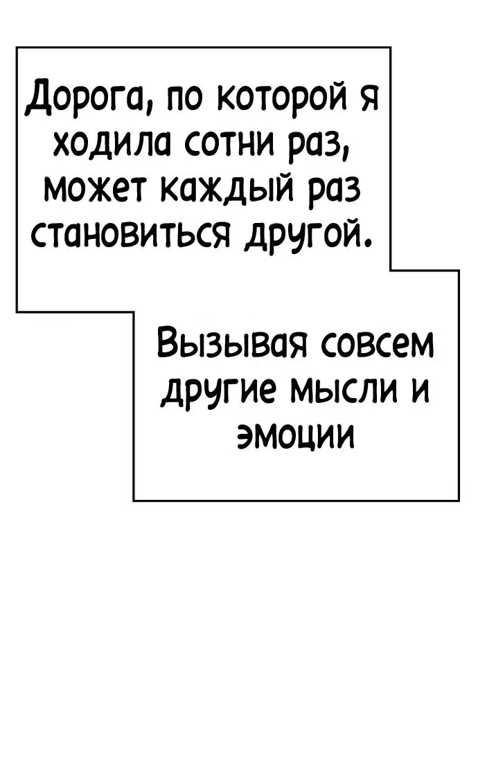 Манга Безработная Ке Бэксун - Глава 67 Страница 29