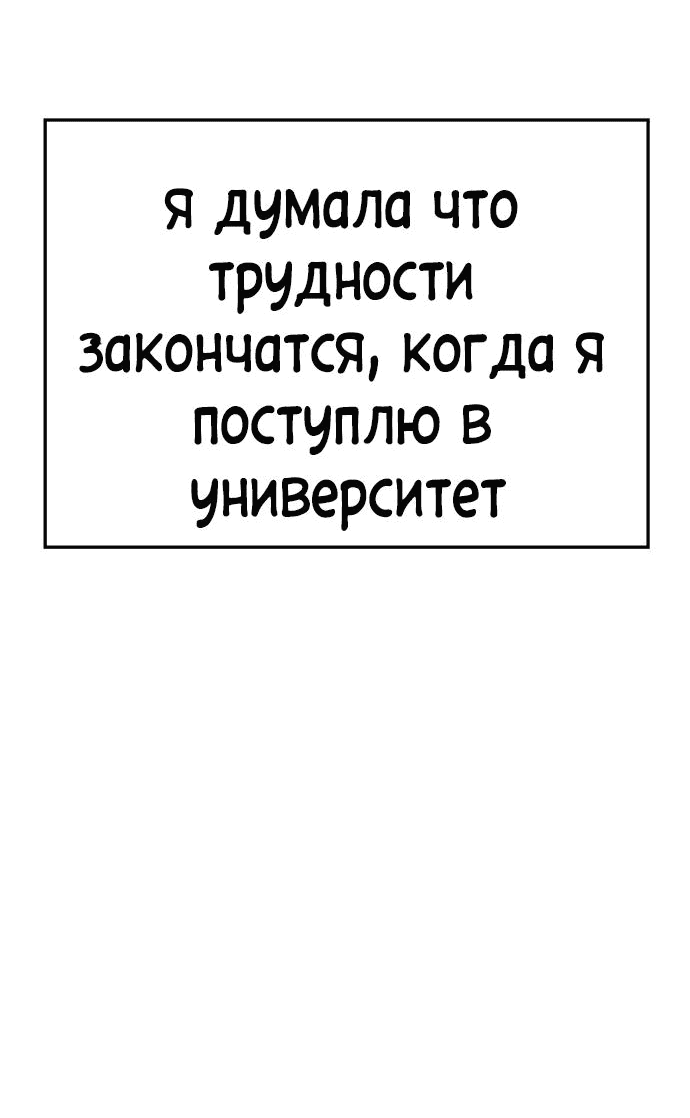 Манга Безработная Ке Бэксун - Глава 67 Страница 7