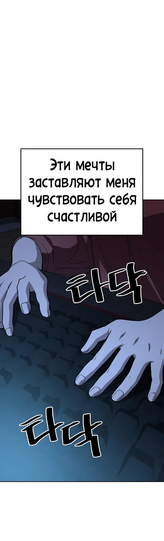 Манга Безработная Ке Бэксун - Глава 67 Страница 35