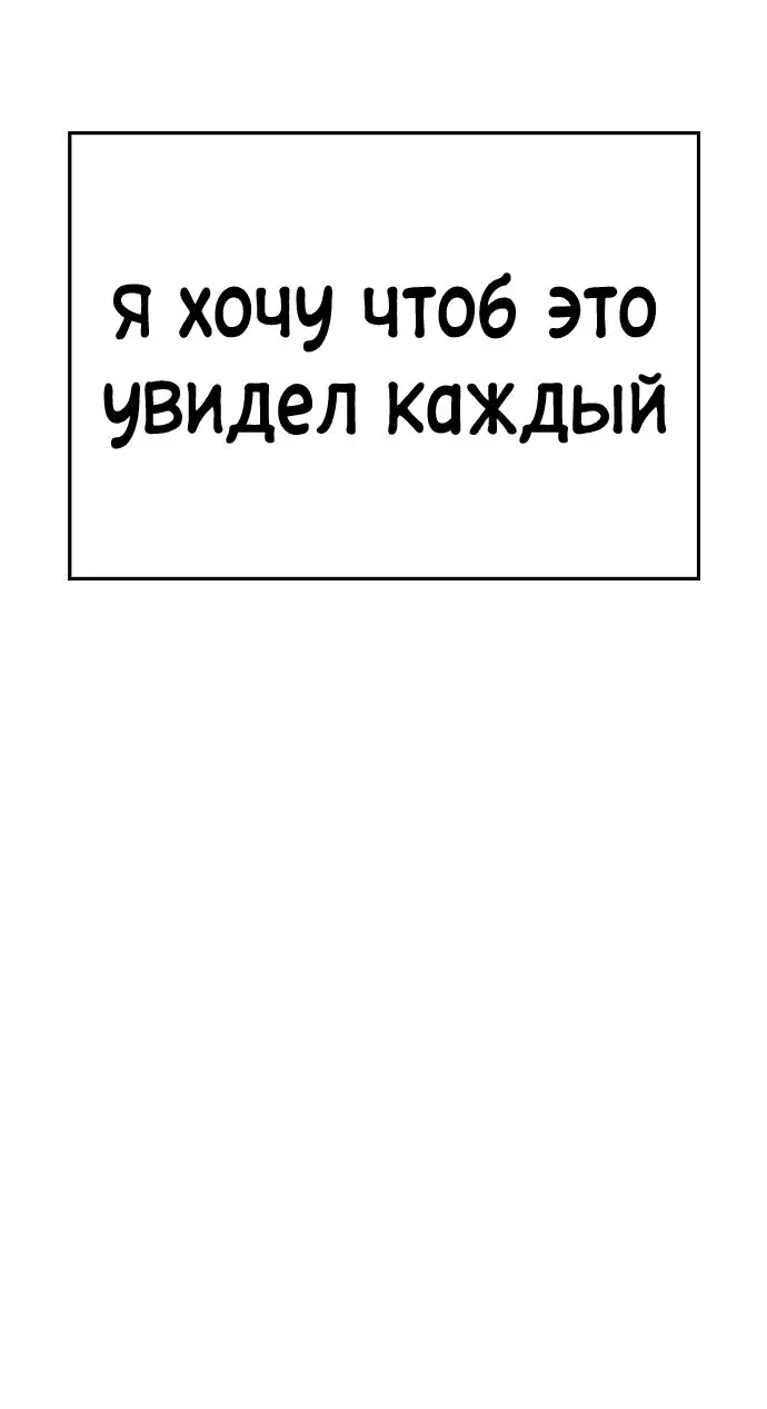 Манга Безработная Ке Бэксун - Глава 67 Страница 30