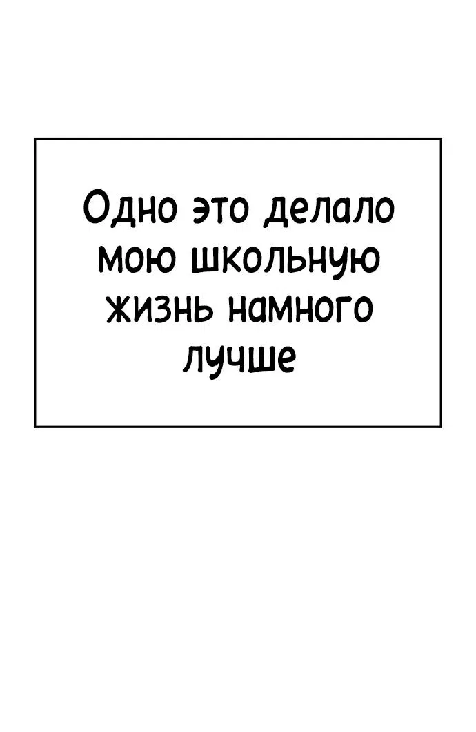 Манга Безработная Ке Бэксун - Глава 66 Страница 35