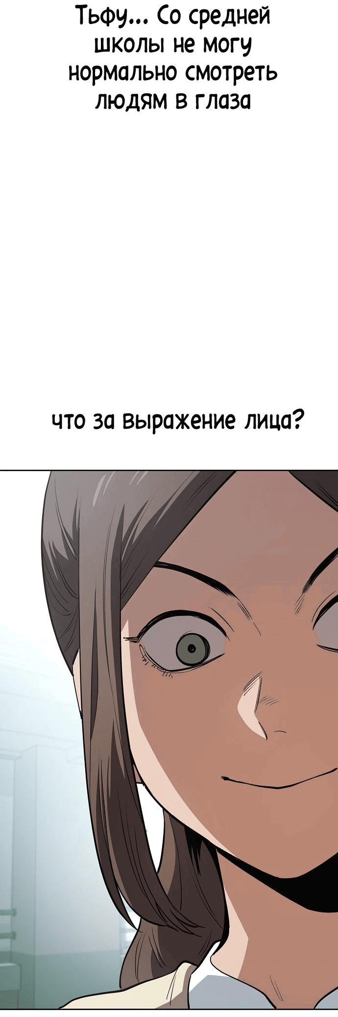 Манга Безработная Ке Бэксун - Глава 66 Страница 16