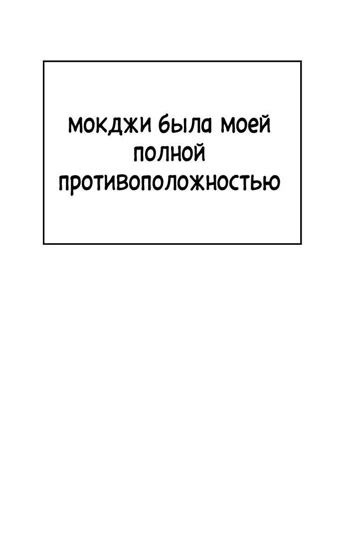 Манга Безработная Ке Бэксун - Глава 66 Страница 7