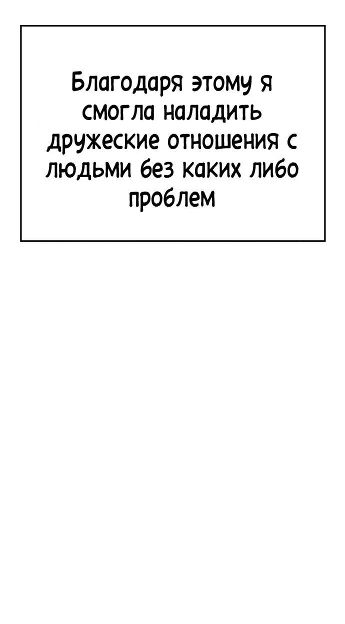 Манга Безработная Ке Бэксун - Глава 65 Страница 24
