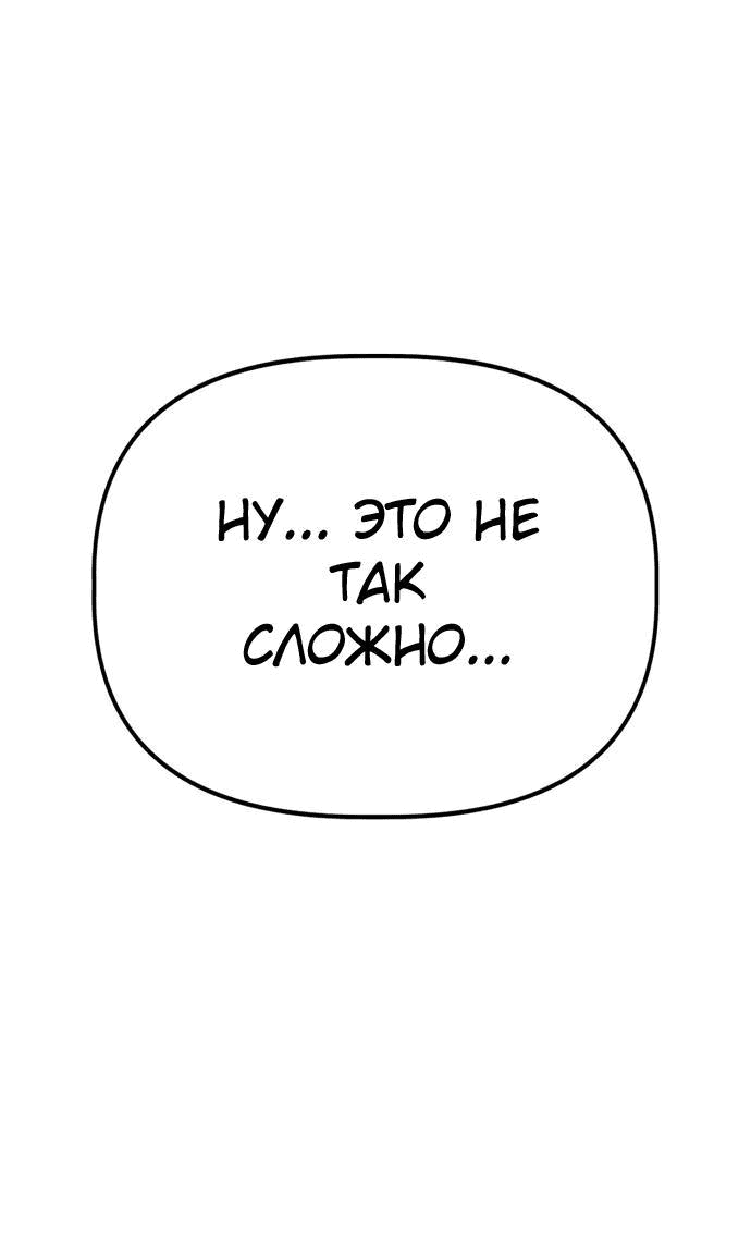 Манга Безработная Ке Бэксун - Глава 65 Страница 40