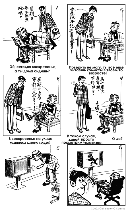 Манга Старый мастер Кью - Глава 21 Страница 1