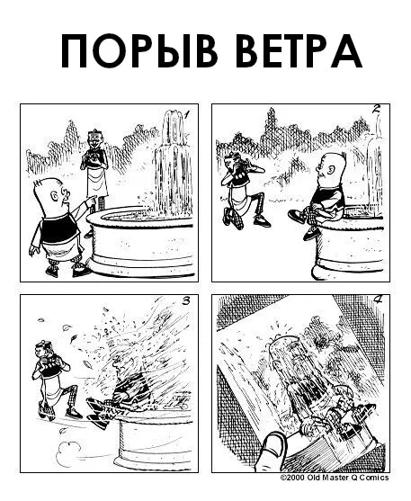 Манга Старый мастер Кью - Глава 20 Страница 1