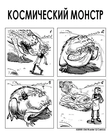 Манга Старый мастер Кью - Глава 19 Страница 1