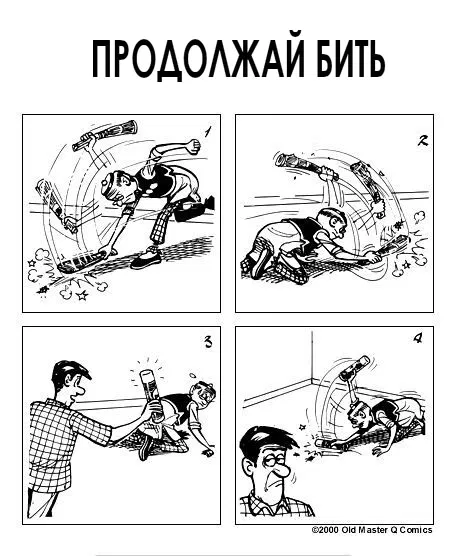 Манга Старый мастер Кью - Глава 17 Страница 1