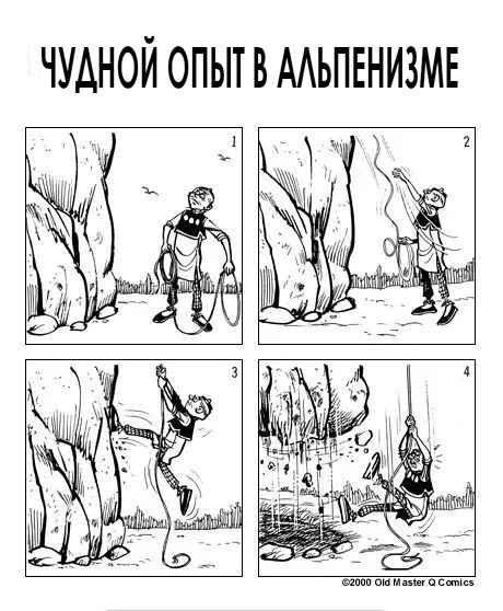 Манга Старый мастер Кью - Глава 16 Страница 1